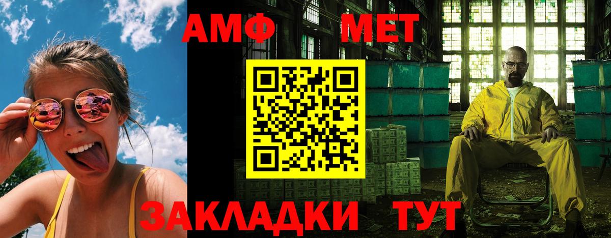Камень-на-Оби  АМФЕТАМИН VHQ  АМФ  Вход с VPN  Амфетамин 