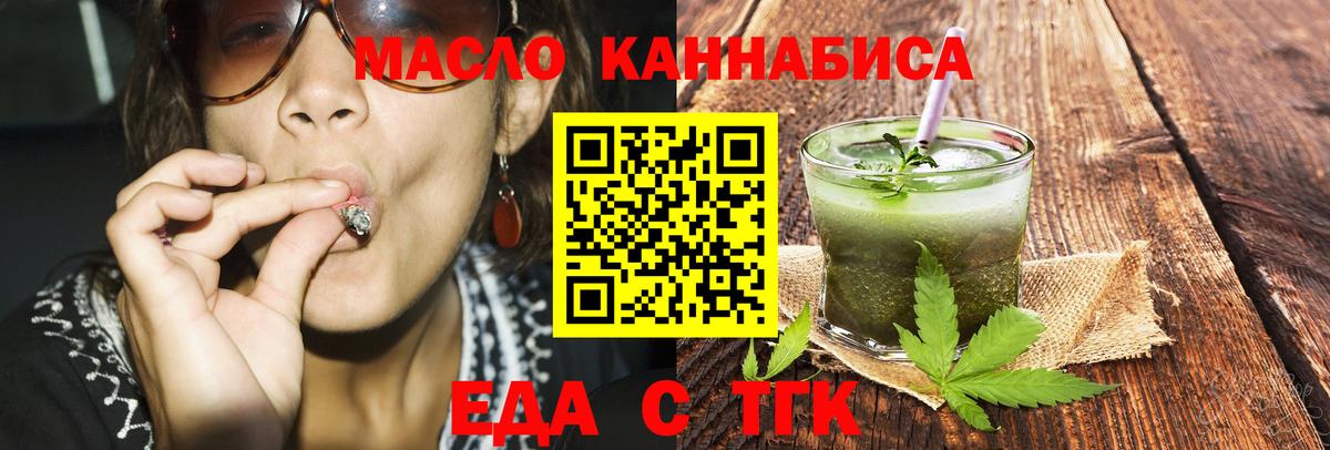 Cannafood марихуана Камень-на-Оби