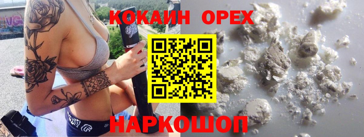 Камень-на-Оби  КОКАИН Боливия  Вход с VPN  COCAIN  Кокаин Эквадор 