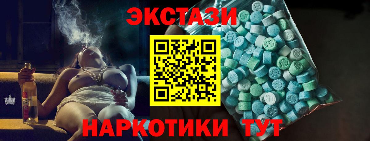Ecstasy XTC  Вход с VPN  ЭКСТАЗИ VHQ  ЭКСТАЗИ  Камень-на-Оби 