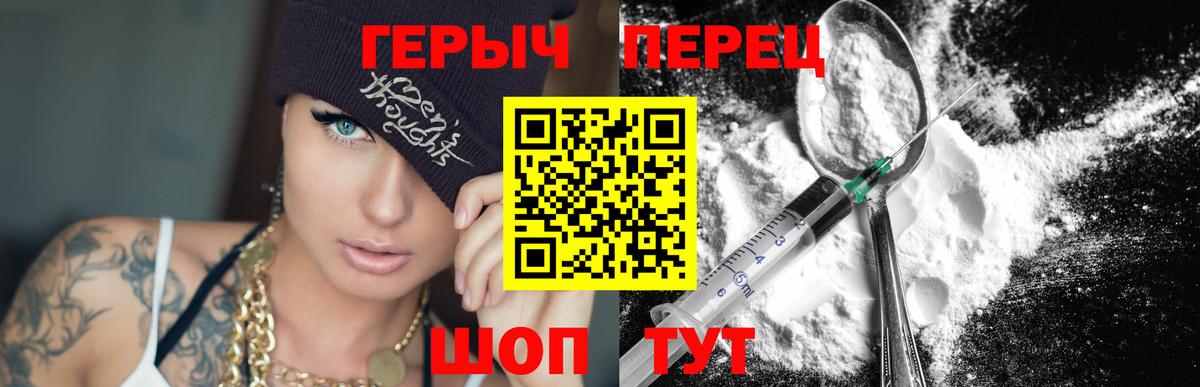Камень-на-Оби  Героин  Вход с VPN  Героин Афган 