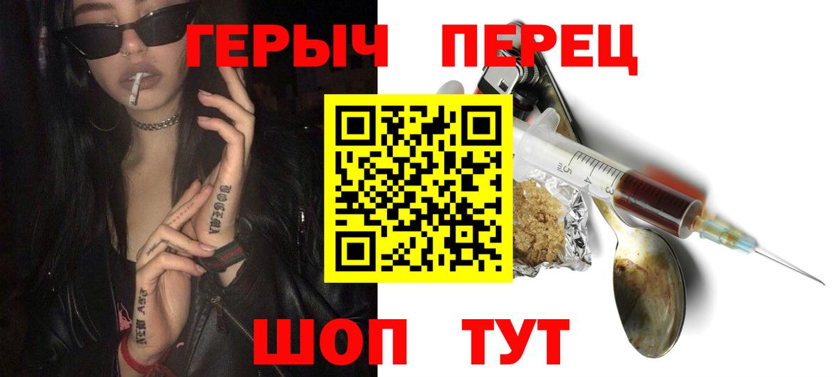 ГЕРОИН герыч Камень-на-Оби