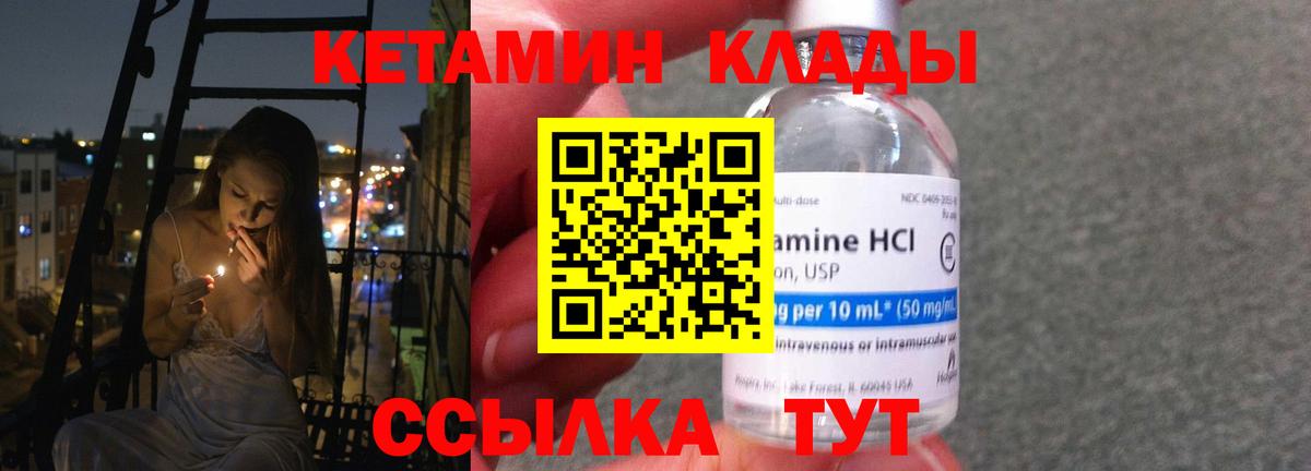 Камень-на-Оби  Кетамин VHQ  мега сайт  Вход с VPN 