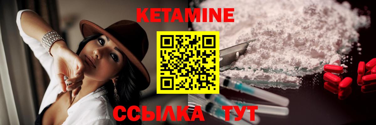 КЕТАМИН ketamine Камень-на-Оби