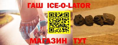 гашик Ипатово