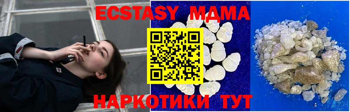 MDMA молли  MDMA кристаллы  Вход с VPN  Камень-на-Оби 