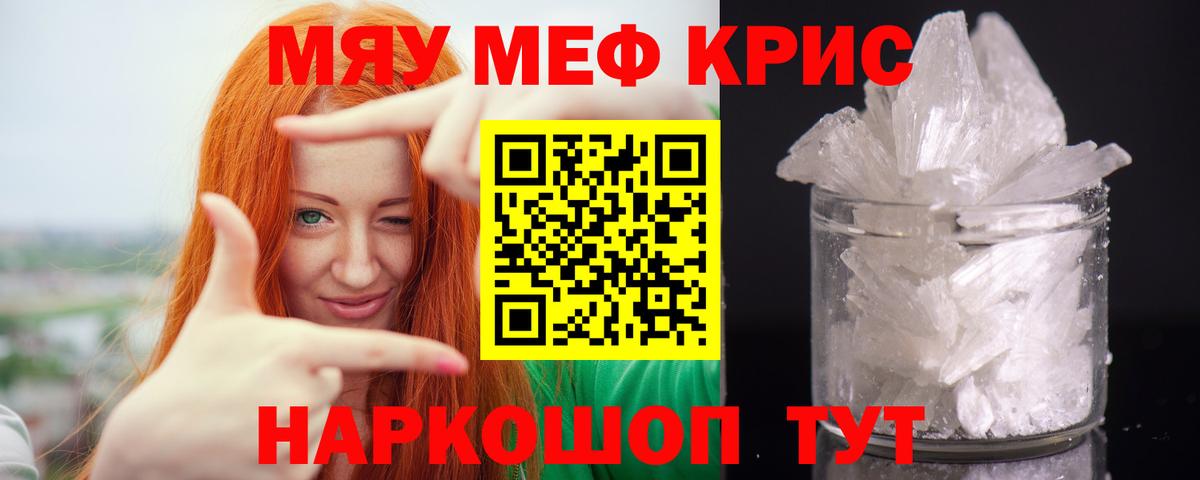 Мефедрон  Мефедрон кристаллы  Мефедрон  Вход с VPN  Камень-на-Оби  МЕГА   Меф 4 MMC 