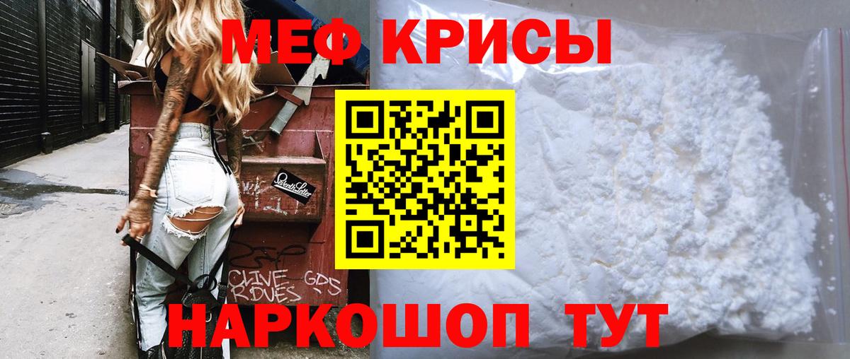 Меф мука Камень-на-Оби