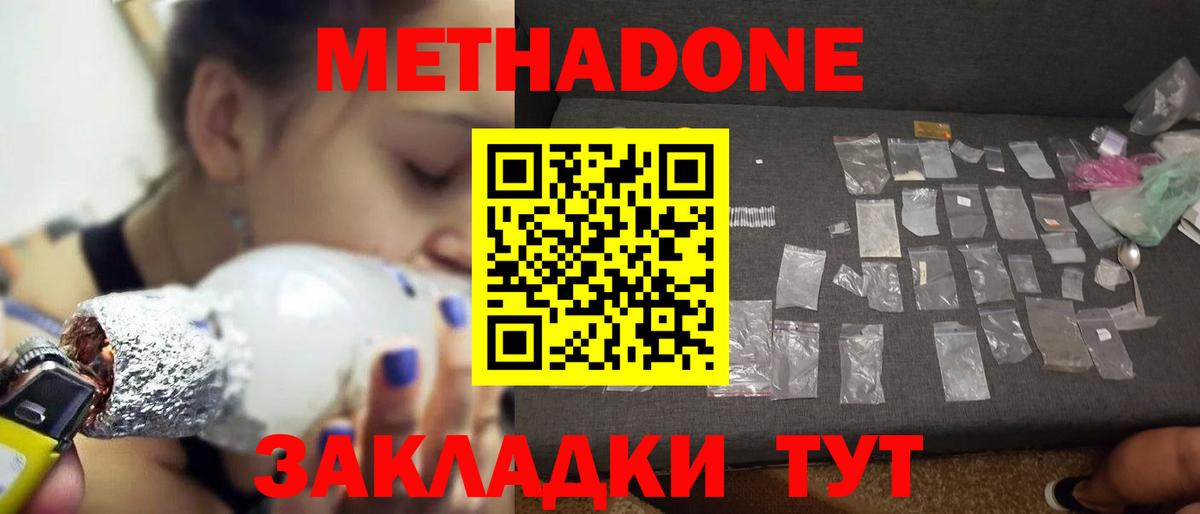 Камень-на-Оби  МЕТАДОН VHQ  даркнет как зайти  Метадон белоснежный  Вход с VPN 