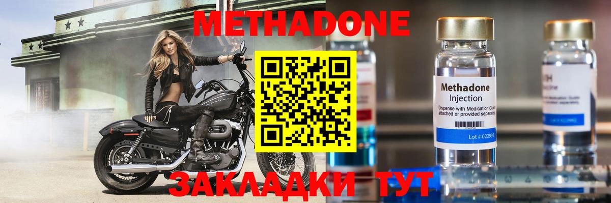 МЕТАДОН VHQ Камень-на-Оби