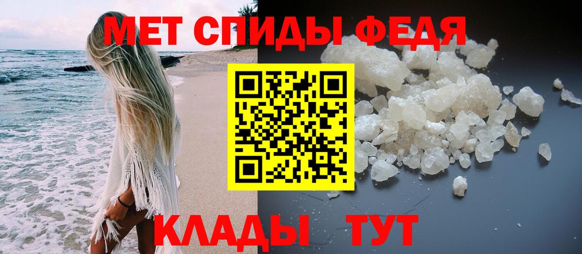 Камень-на-Оби  МЕТАМФЕТАМИН кристалл  Вход с VPN 