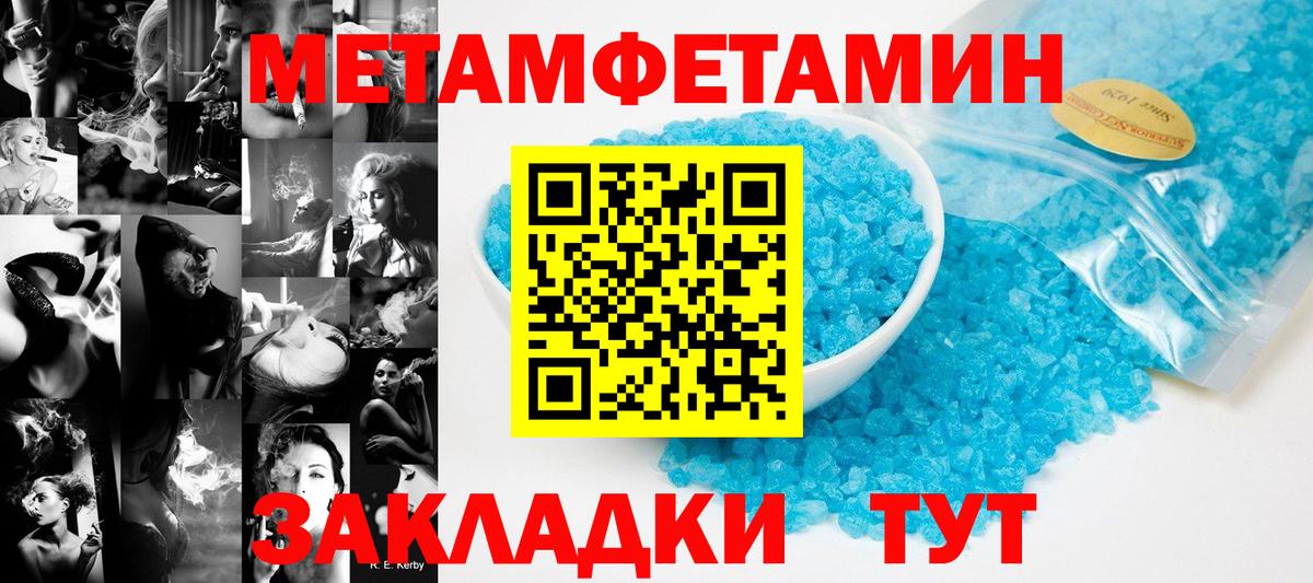 МЕТАМФЕТАМИН пудра Камень-на-Оби