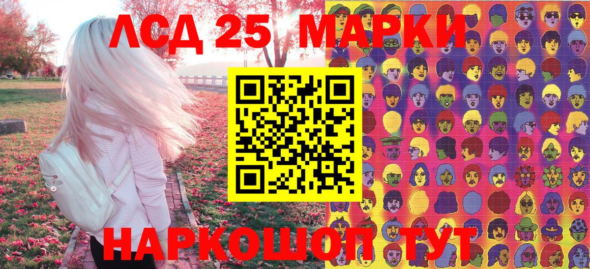 Марки NBOMe 1,8мг  Наркотические марки  Камень-на-Оби  Вход с VPN 