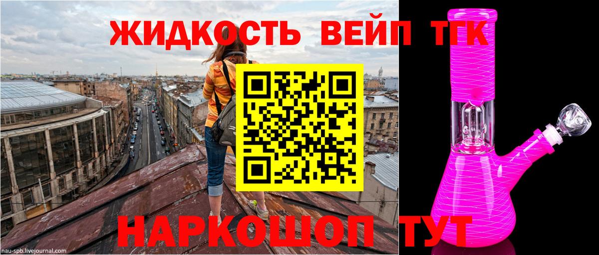 закладка  ТГК вейп  Вход с VPN  Камень-на-Оби 